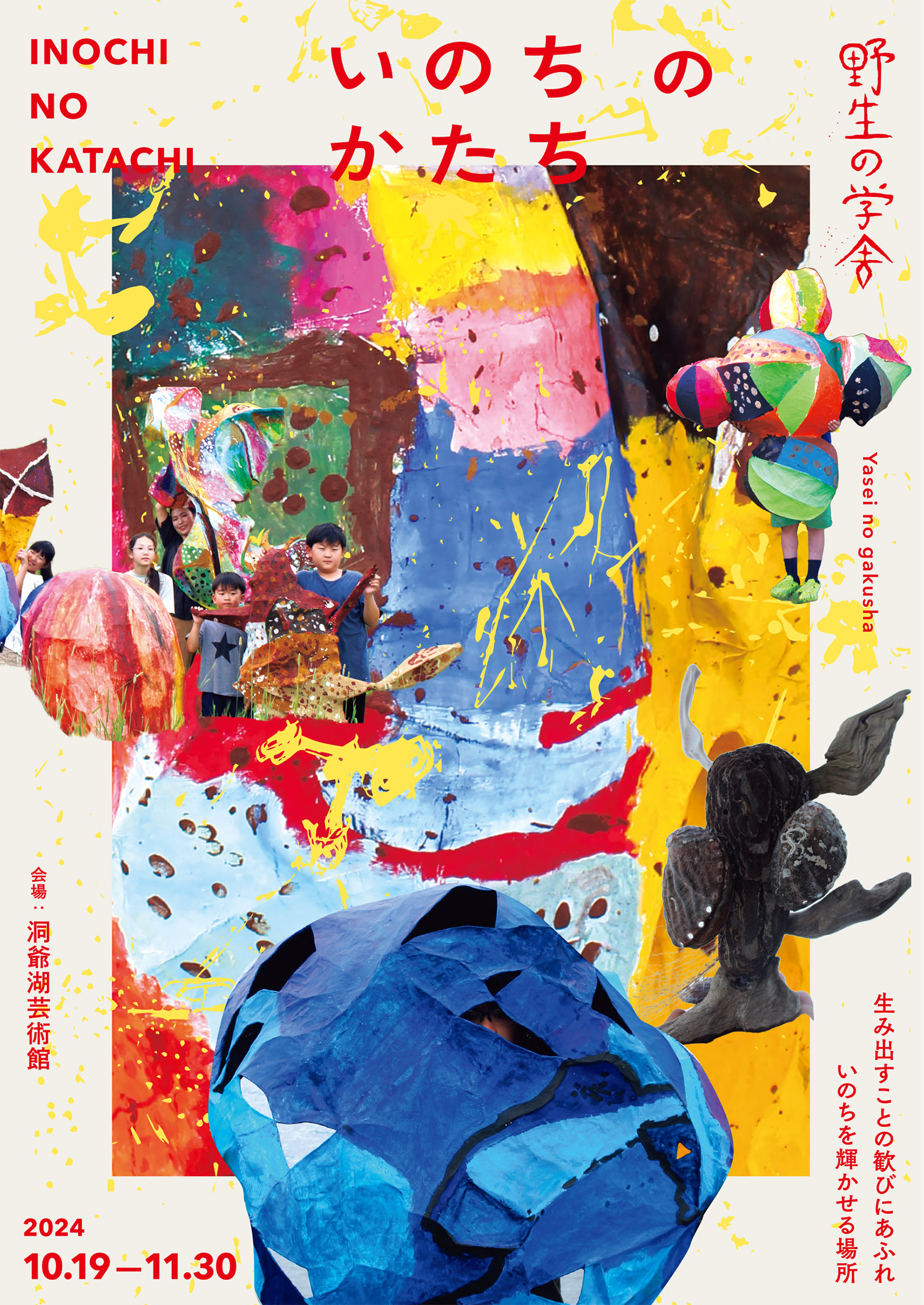 画像の説明